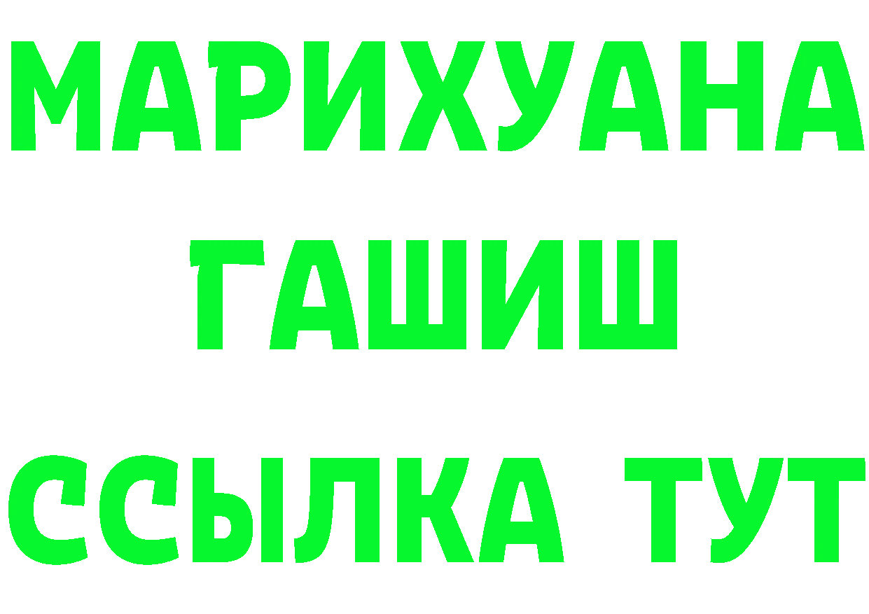 БУТИРАТ GHB как войти shop MEGA Байкальск